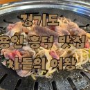 씨유 기흥흥덕타운점 | 용인 흥덕 소고기 맛집 차돌의 여왕 방문 후기 🥩