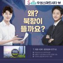이마트24문현수영로점 | 문현 오션 우성스마트시티뷰 북항영구조망