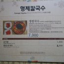 형제집 칼국수 네이버블로그