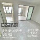 4701 | 대구 성서 보람타운 23평 장판 시공ㅣ KCC 1.8T 4701 화이트엘름