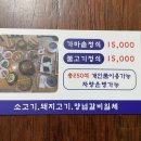 고궁식육식당 이미지