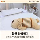 윈썸제이 이미지