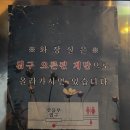 의창노인복지관 노래방 | [광주/맛집] 동명동 한식 주점 끝판왕 &lt;산등무&gt; 찐후기