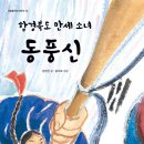 그림동화 만세 이미지