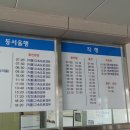 양구시외버스터미널 이미지