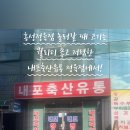 홍성정육점 이미지