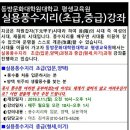 2019-1학기 동방문화대학원대학교 실용풍수지리 추가 모집(3월 둘째주 개강) 이미지