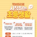 부산광역시립 반송도서관 네이버블로그