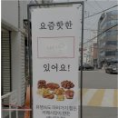 쇼크 수완점 | 수완지구 버터떡 카페 ESC2 후기 뷰 좋은 광주 소개팅 성지