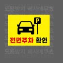 주차02 이미지