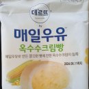 매일우유 옥수수크림빵 이미지