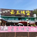 산해별미 이미지