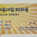 샤인에코디자인 네이버블로그