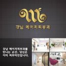 메이저피부과 이미지
