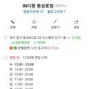 IN디팡 이미지