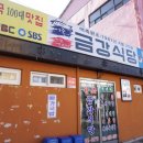 금강식당 이미지