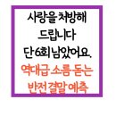 강진-44 | [드라마] 사랑을 처방해 드립니다 44회 줄거리 요약 및 45회 예고! 몇부작 결말 예상 총정리