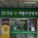 강남수요양병원 | 신림동요양원 강남수요양병원 신림동 최고의 요양병원