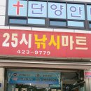 단양쏘가리