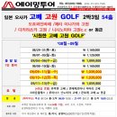 (주)영남해외여행사 이미지