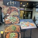 동네치킨 | 샐러드치킨이 맛있는 청주 분평동 맛집, 동네치킨 후기