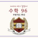 부평서중학교 이미지