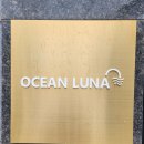 송정오션루나 이미지