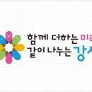 강서구치매안심센터 이미지