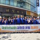 [동래구협의회] 국토(산사랑)대청결운동캠페인 이미지