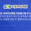 의료법인 서호의료재단 이미지