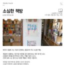 달빛책방달빛북스