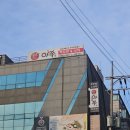 강남쭈꾸미 - 강남구 학동로68길 7 | [신논현] 신논현역 맛집 아쭈, 예전부터 유명했던 강남 쭈꾸미 데이트 솔직 후기 (주차, 꿀팁 포함)