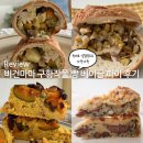 공주마마 | 서울대입구역 카페 비건마마 빵택배 맛집 비건빵 베이커리 단호박 구황마마 흑임자 공주밤 베이글 후기
