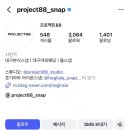 프로젝트88 | [wedding] 대구 본식 스냅 프로젝트88 계약 후기