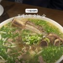 내안의숲 | 수원시청역 점심 쌀국수 맛집 | 포레스트오늘숲 왕갈비쌀국수