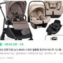뉴나 토들넥스트 시더색상 내돈내산 구매후기