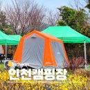 그늘막5 | 2025 인천대공원 캠핑장 자리 예약 케빈텐트 가격 그늘막 후기 주차장