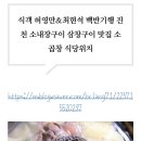 삼창구이 이미지