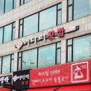 어다리횟집 계산점 이미지