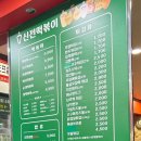 신전떡볶이모종점
