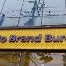 노브랜드버거진주 이미지
