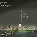 'Netizen 시사만평(時事漫評)'떡메' '2023. 12. 04'(월) 이미지