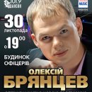 Alexey Bryantsev - Happy Birthday (Russian Pops) 이미지