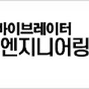 화신엔지니어링