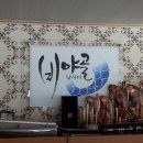 비야골낚시터 이미지