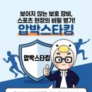L.K GOLF | #48. 스포츠 현장에서의 압박스타킹 활용 전략과 임상적 가치 – 세이지의원