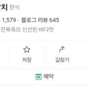 함덕고갈치