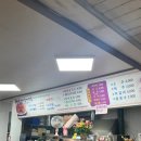강릉아구찜 이미지