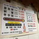 까치산 꼼장어 이미지