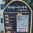 범샛골 어린이공원 이미지